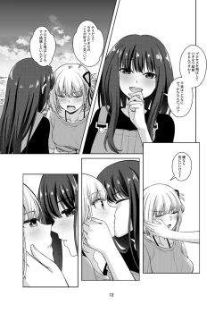 Page 13 of Watashi no Yome ni Narimasenka?