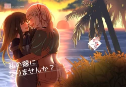 Page 1 of Watashi no Yome ni Narimasenka?