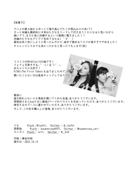 Page 23 of Yaruka Yaranaika