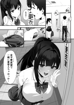 Page 20 of はぐれメイト−ヤリ教室の2年C組−