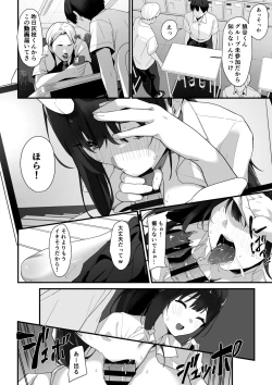 Page 28 of はぐれメイト−ヤリ教室の2年C組−