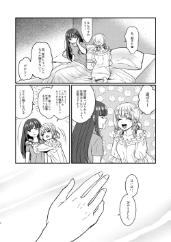 Page 4 of Toaru First  no Nekashitsukekata