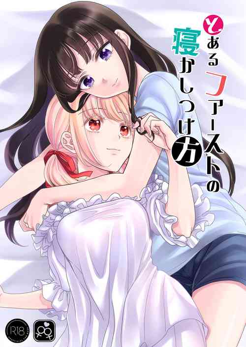 [Soramimi (Mytyl)]   Toaru First  no Nekashitsukekata (Lycoris Recoil) [Digital]