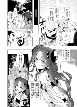 Page 4 of 'Mushi waku no mori' chousa hokoku sho