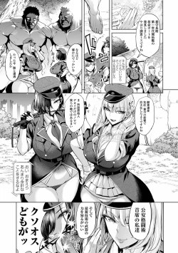 Page 21 of COMIC Orga Vol. 61