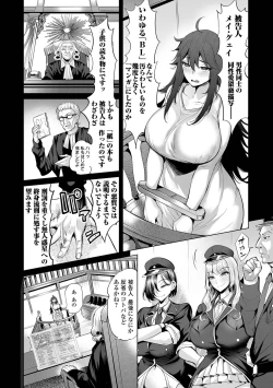 Page 4 of COMIC Orga Vol. 61