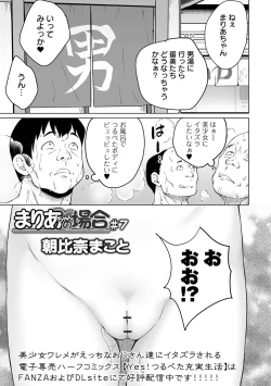 Page 99 of COMIC Orga Vol. 61