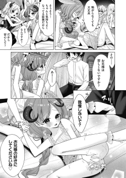 Page 107 of COMIC AUN 2024-04