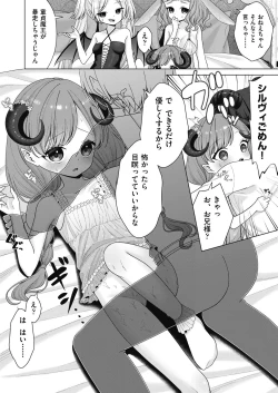 Page 108 of COMIC AUN 2024-04