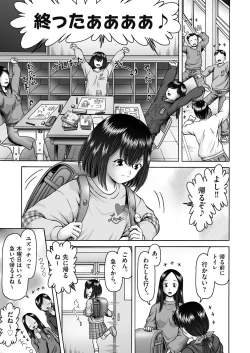 Page 161 of COMIC AUN 2024-04