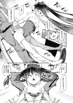 Page 193 of COMIC AUN 2024-04