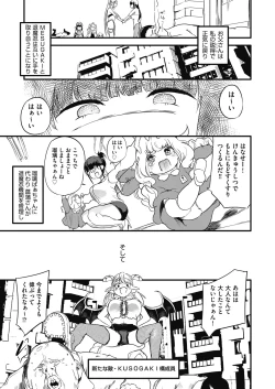 Page 231 of COMIC AUN 2024-04