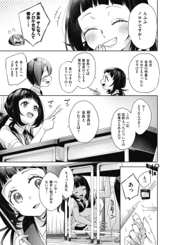 Page 239 of COMIC AUN 2024-04