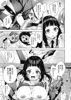 Page 251 of COMIC AUN 2024-04