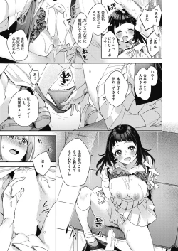 Page 255 of COMIC AUN 2024-04