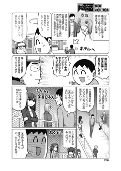 Page 264 of COMIC AUN 2024-04