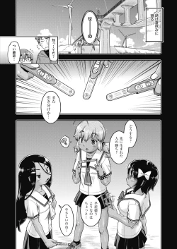 Page 302 of COMIC AUN 2024-04