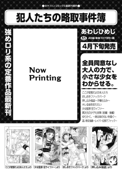 Page 32 of COMIC AUN 2024-04