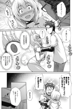 Page 337 of COMIC AUN 2024-04