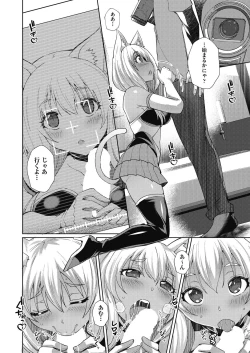 Page 344 of COMIC AUN 2024-04