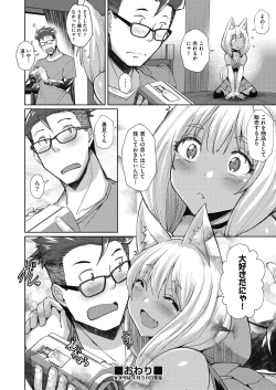 Page 356 of COMIC AUN 2024-04