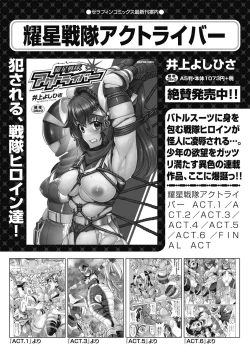 Page 358 of COMIC AUN 2024-04