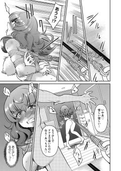 Page 371 of COMIC AUN 2024-04