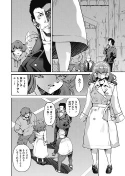 Page 374 of COMIC AUN 2024-04