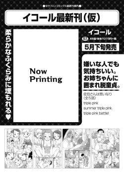 Page 433 of COMIC AUN 2024-04