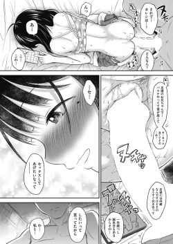 Page 48 of COMIC AUN 2024-04