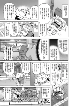 Page 503 of COMIC AUN 2024-04