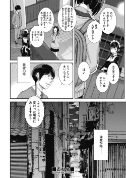 Page 94 of COMIC AUN 2024-04