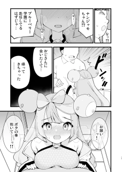 Page 13 of Saimin Nanjamo-chan 2