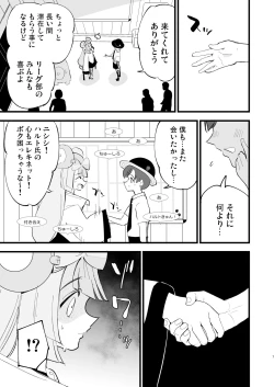 Page 7 of Saimin Nanjamo-chan 2