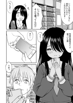 Page 11 of 地味で巨乳なクラスメイトの素顔を俺だけが知っている