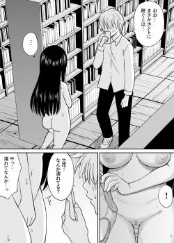 Page 21 of 地味で巨乳なクラスメイトの素顔を俺だけが知っている
