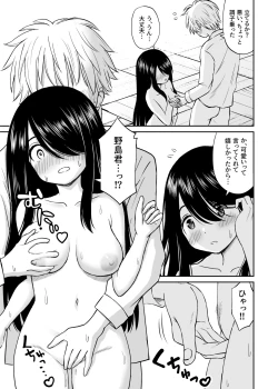 Page 30 of 地味で巨乳なクラスメイトの素顔を俺だけが知っている