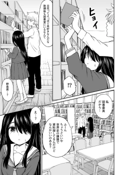 Page 4 of 地味で巨乳なクラスメイトの素顔を俺だけが知っている