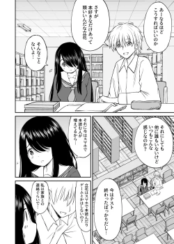 Page 7 of 地味で巨乳なクラスメイトの素顔を俺だけが知っている