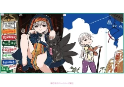 Page 234 of Kokyou no Tama Baa-sama