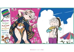 Page 235 of Kokyou no Tama Baa-sama