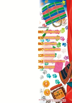 Page 2 of Kokyou no Tama Baa-sama