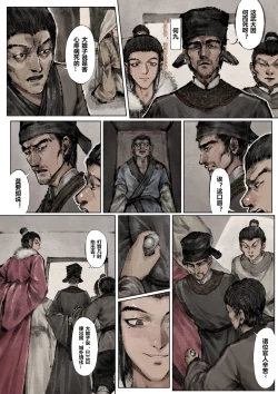 Page 118 of 金瓶梅 1-19+番外