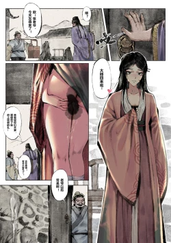 Page 16 of 金瓶梅 1-19+番外