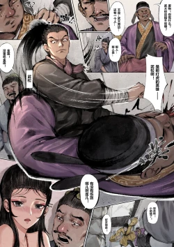 Page 60 of 金瓶梅 1-19+番外