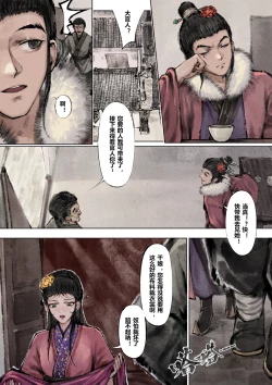 Page 86 of 金瓶梅 1-19+番外
