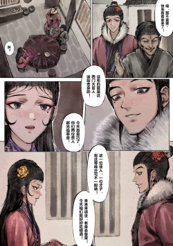 Page 87 of 金瓶梅 1-19+番外