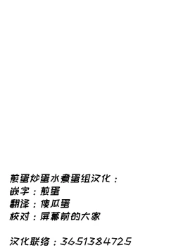 Page 27 of Sensei... Kyou dakewa.