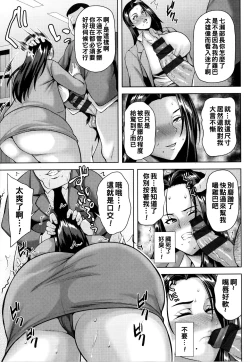 Page 138 of Tsumabiku Yoru ni...