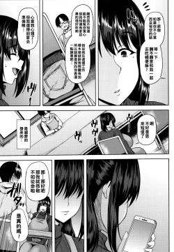 Page 182 of Tsumabiku Yoru ni...